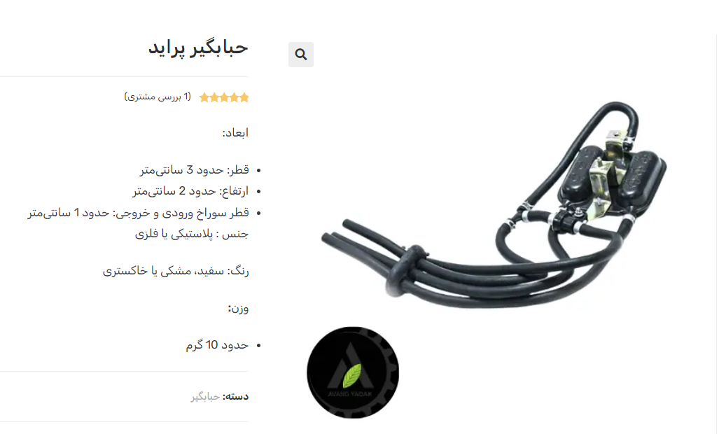 علائم خرابی حبابگیر پراید